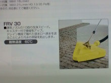 静岡で業務用高圧洗浄機を販売する「ヒラタケ」のブログ