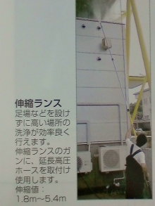 静岡で業務用高圧洗浄機を販売する「ヒラタケ」のブログ