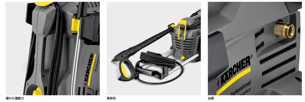 ケルヒャーHD4/8特集 | ケルヒャー業務用高圧洗浄機を激安でご提供